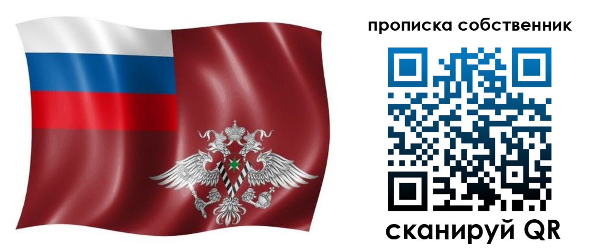 прописка 2025 в Среднеуральске