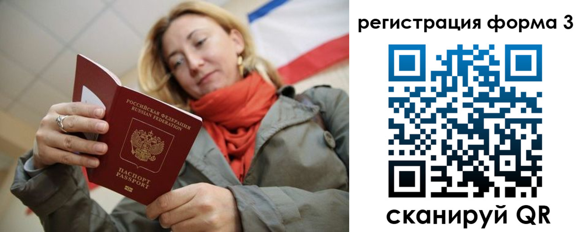миграционный учет в Среднеуральске