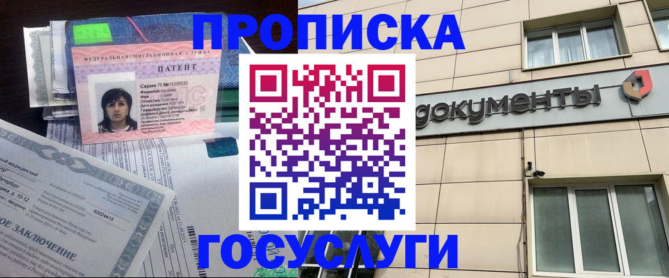 временная регистрация для всех в Среднеуральске