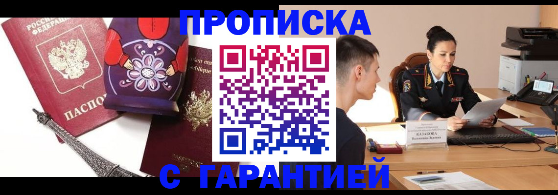 временная регистрация в квартире в Среднеуральске