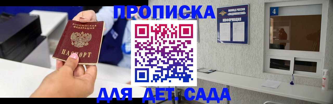 прописка штамп в Среднеуральске