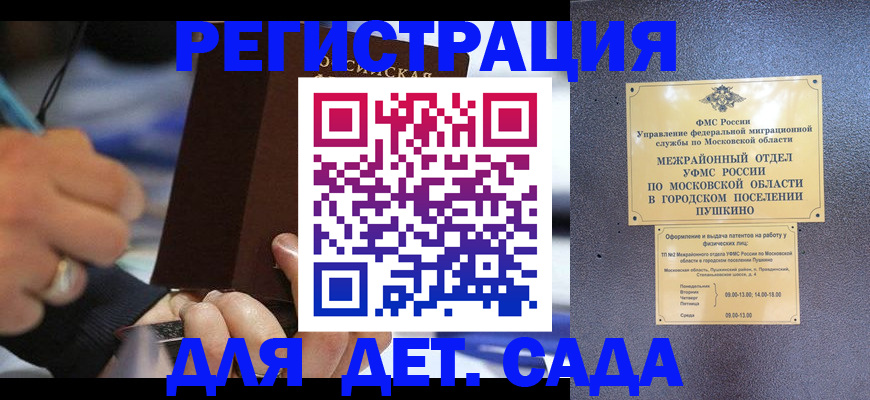 прописка ребенка в Среднеуральске