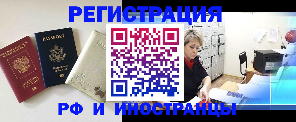 временная регистрация в квартире в Среднеуральске
