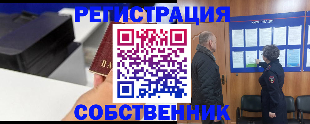 временная регистрация для школы в Среднеуральске