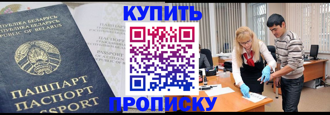 прописка для работы в Среднеуральске