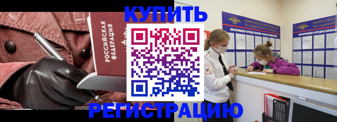 прописка для кредита в Среднеуральске