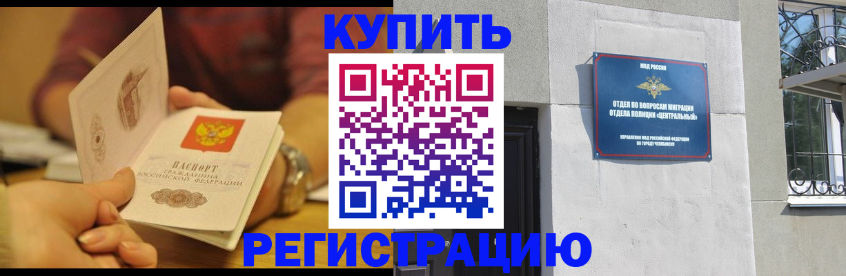 временная регистрация купить в Среднеуральске